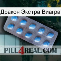 Дракон Экстра Виагра viagra3